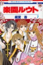 Imagen de Rakuen Route