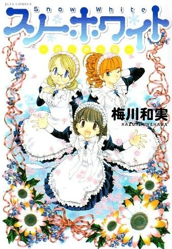 Poster de Snow White ~Kimi ni Mau Yuki~