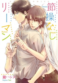 Imagen de Sessou Nashi Ryman