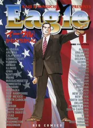 Eagle
