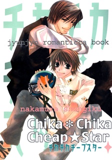 Capa de Junjou Romantica dj - Chika*Chika Cheap★Star