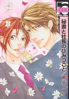 Hisho to Shachou no Himitsugoto