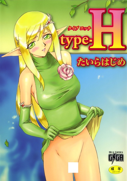 Type-H