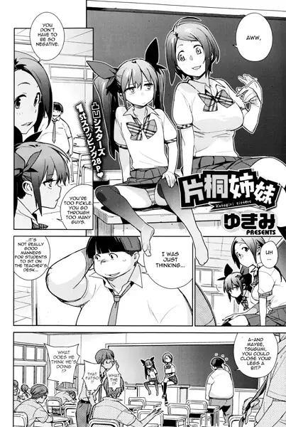 Katagiri Shimai