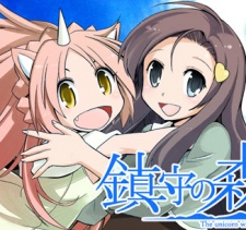 Imagen de Chinju no Mori no Unicorn