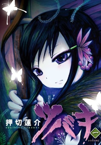 Tsubaki cover