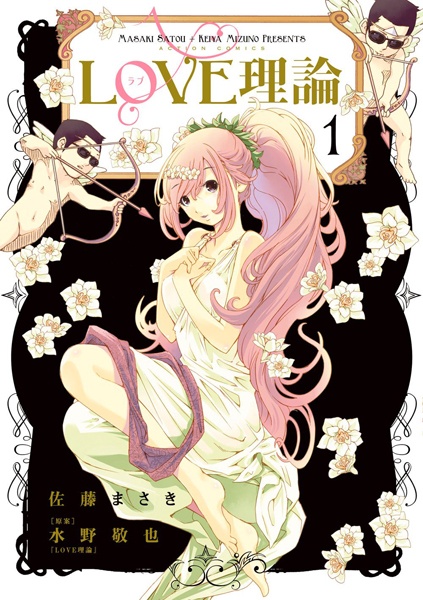 Cover for Love Riron