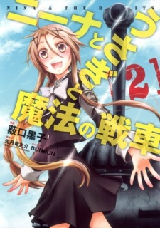 Imagen de Nina to Usagi to Mahou no Sensha