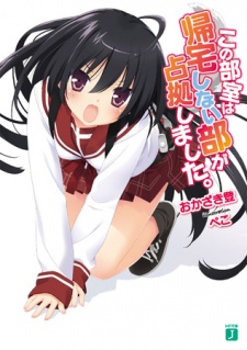 Imagen de Kono Bushitsu wa Kitaku Shinai Bu ga Senkyo Shimashita.