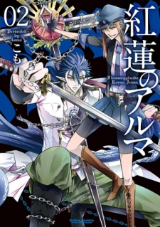 Imagen de Guren no Arma