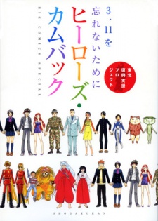 Capa de 3.11 wo Wasurenai Tame ni Heroes Comeback