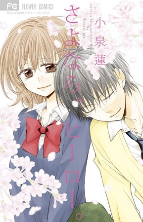 Cover for Sayonara, Hero.