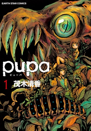 Cover for Pupa
