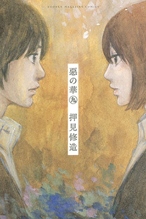 Aku no Hana manga  The flowers of evil, Hana, Painting illustration