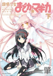 Imagen de Mahou Shoujo Madoka★Magica