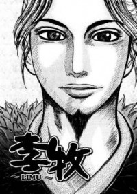 Imagen de Kingdom Soushuuhen