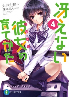 Imagen de Saenai Heroine no Sodatekata
