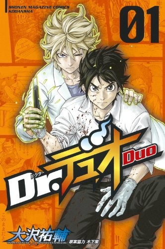 Cover for Dr. Duo