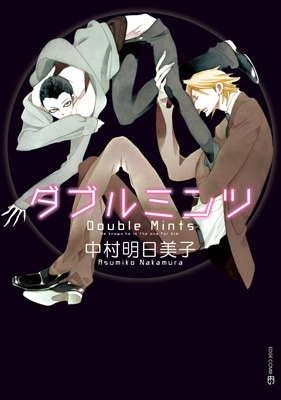 Cover for Double Mints