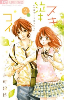 Imagen de Suki Naki Koi