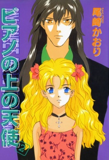 Imagen de Piano no Ue no Tenshi