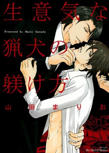 capa de mangá de Namaiki na Ryouken no Shitsukekata