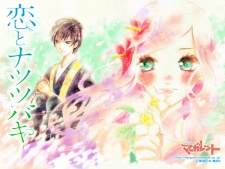 Imagen de Koi to Natsu Tsubaki
