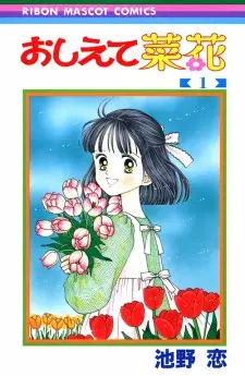 Cover of Tell Me Nanoka