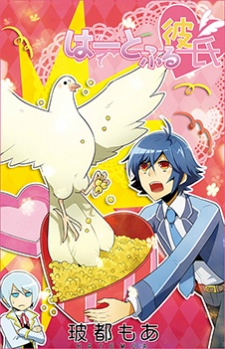 Imagen de Hatoful Kareshi