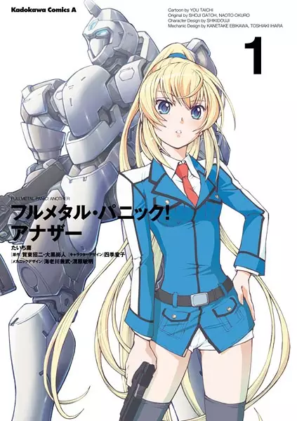 Full Metal Panic!