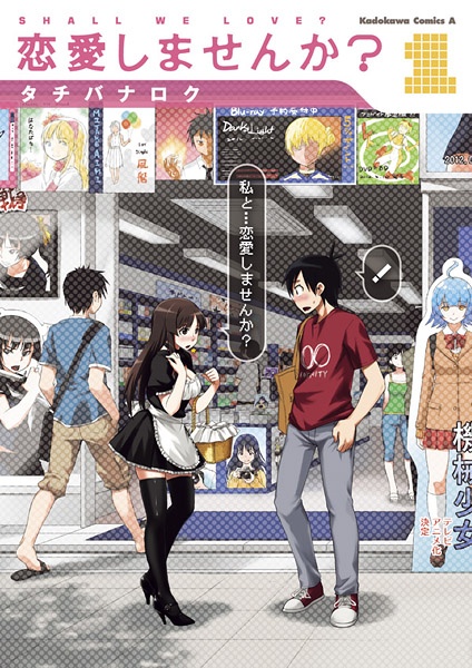 Cover for Renai Shimasen ka?