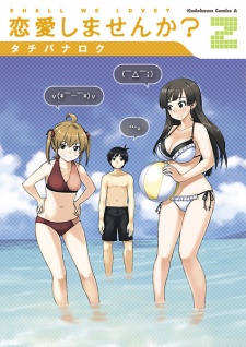 Imagen de Renai Shimasen ka?