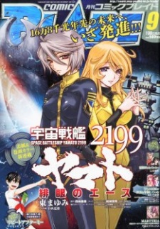Capa de Uchuu Senkan Yamato 2199: Higan no Ace