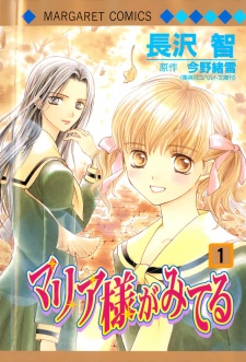 Capa de Maria-sama ga Miteru