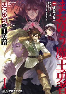 Capa de Maoyuu Maou Yuusha