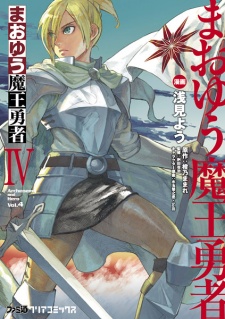 Imagen de Maoyuu Maou Yuusha