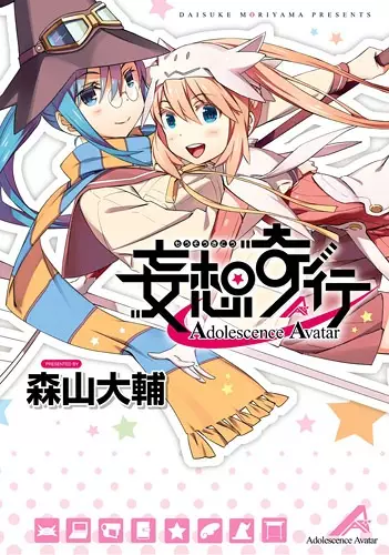 Mousou Kikou: Adolescence Avatar