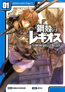 Capa de Koukaku no Regios