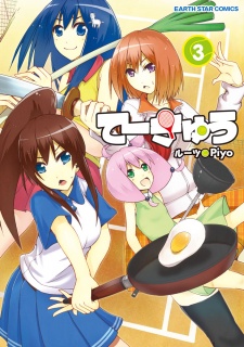 Imagen de Teekyuu