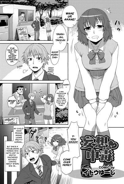 Mousou Junkie