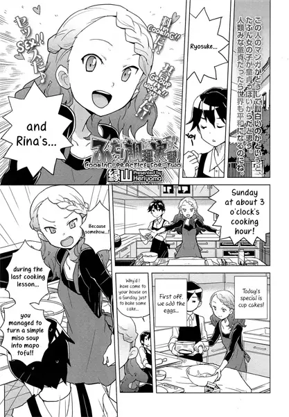 Futari Chouri Jisshuu