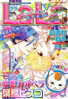 Imagen de Detarame Mousouryoku Opera