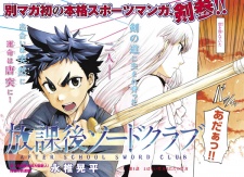 Imagen de Houkago Sword Club