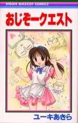 Cover of Ojiizoo Quest