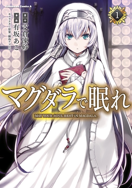 Cover for Magdala de Nemure