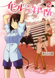 Imagen de Evil Virgin