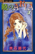 Imagen de Akatsuki no Aria