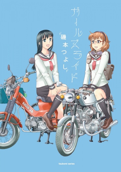 Cover for Girl's Ride