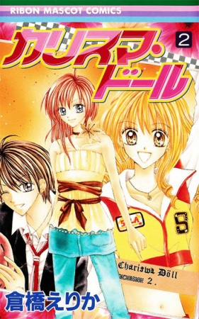 Cover for Charisma Doll