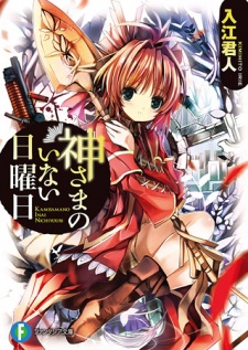 Capa de Kamisama no Inai Nichiyoubi